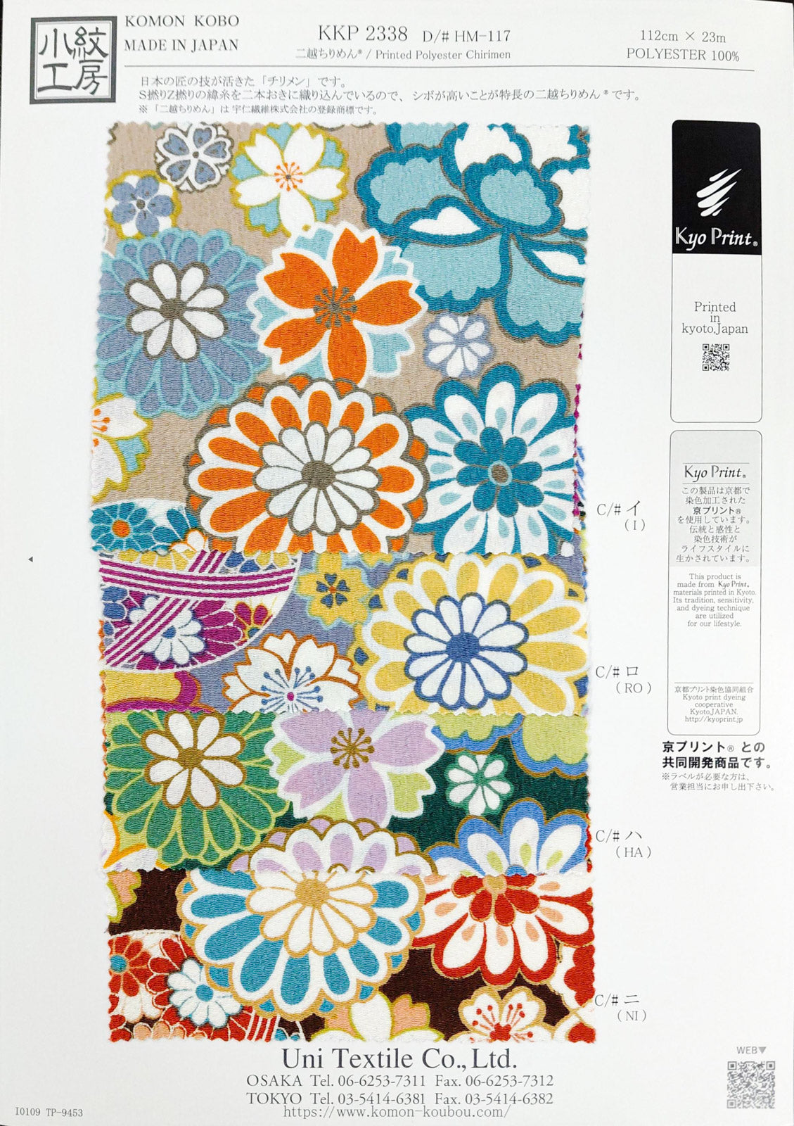 KKP2338-HM-117