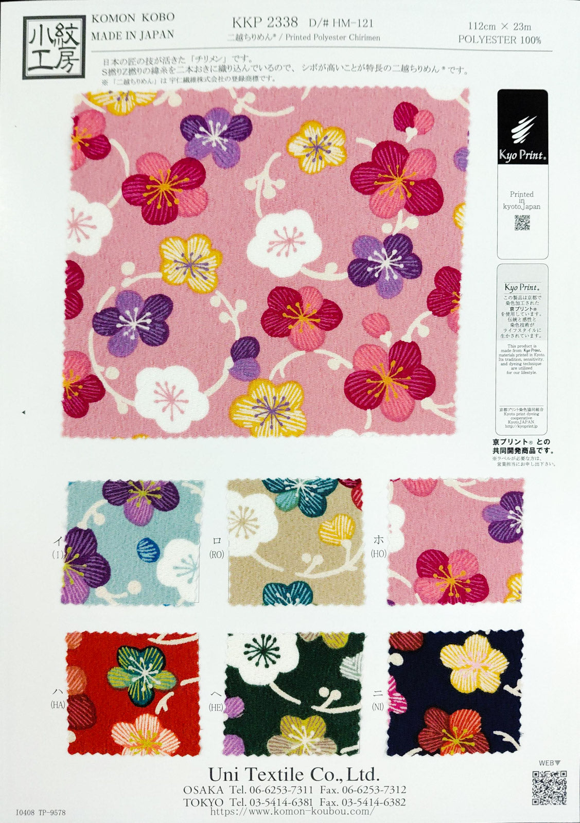 KKP2338-HM-121