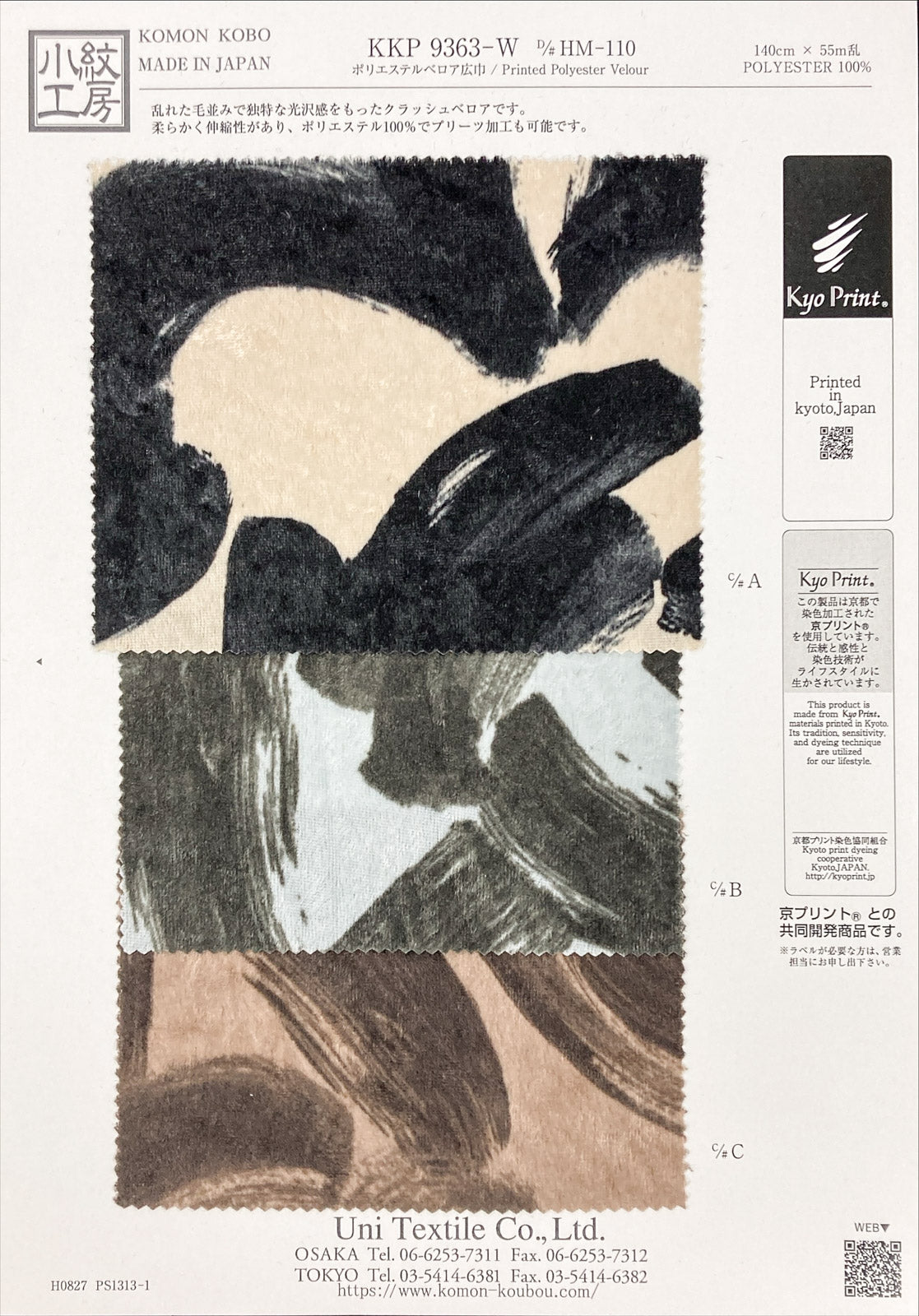 KKP9363-W-HM-110