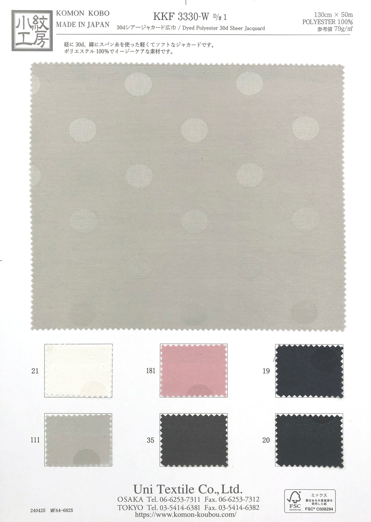 KKF3330-W-1