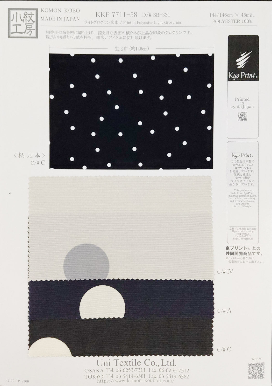 KKP7711-58-SB-331