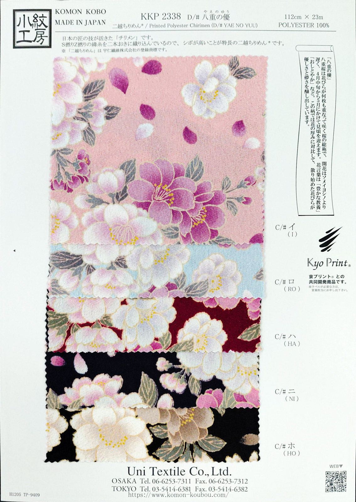 KKP2338-YaenoYuu