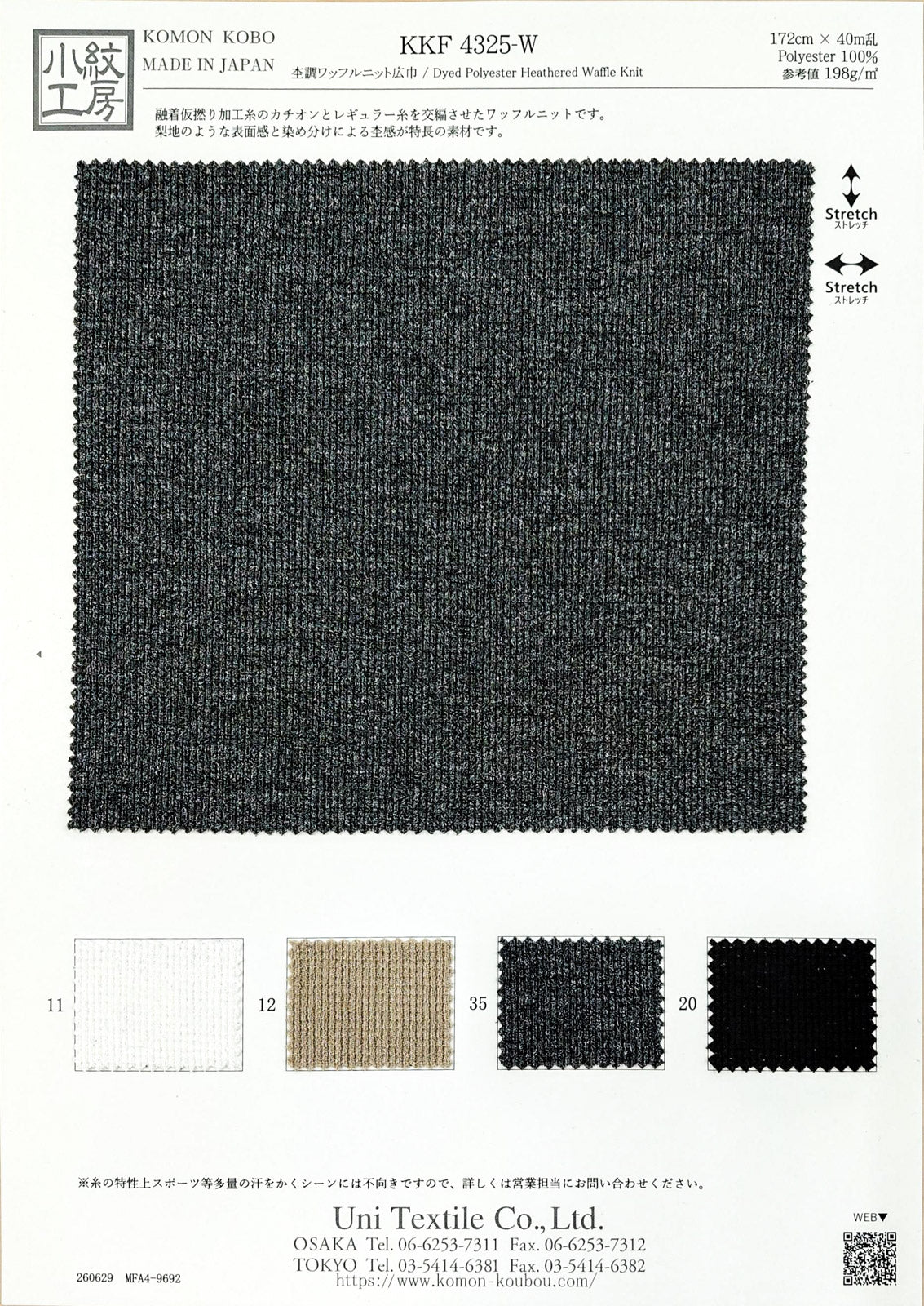 KKF4325-W