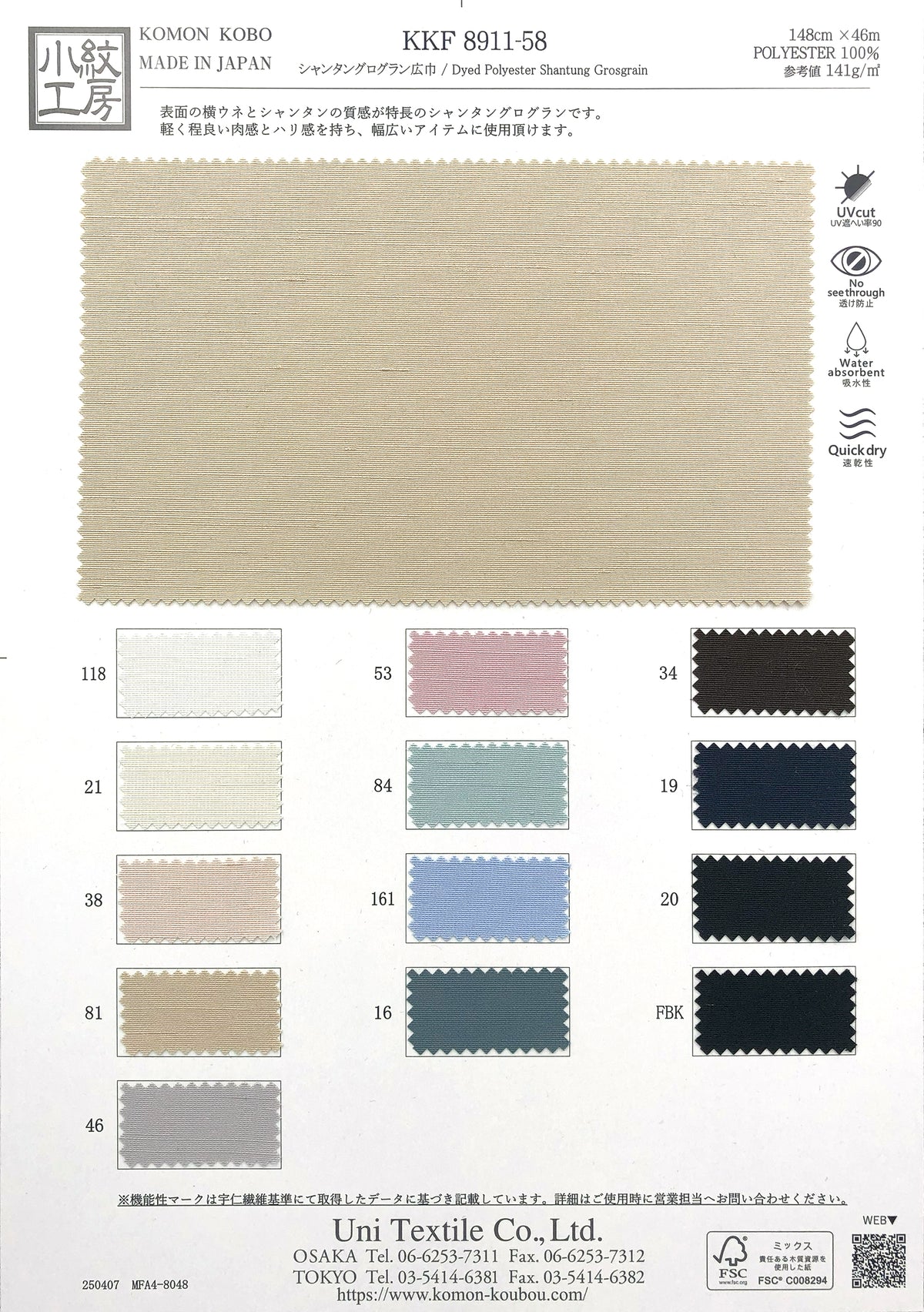 KKF8911-58