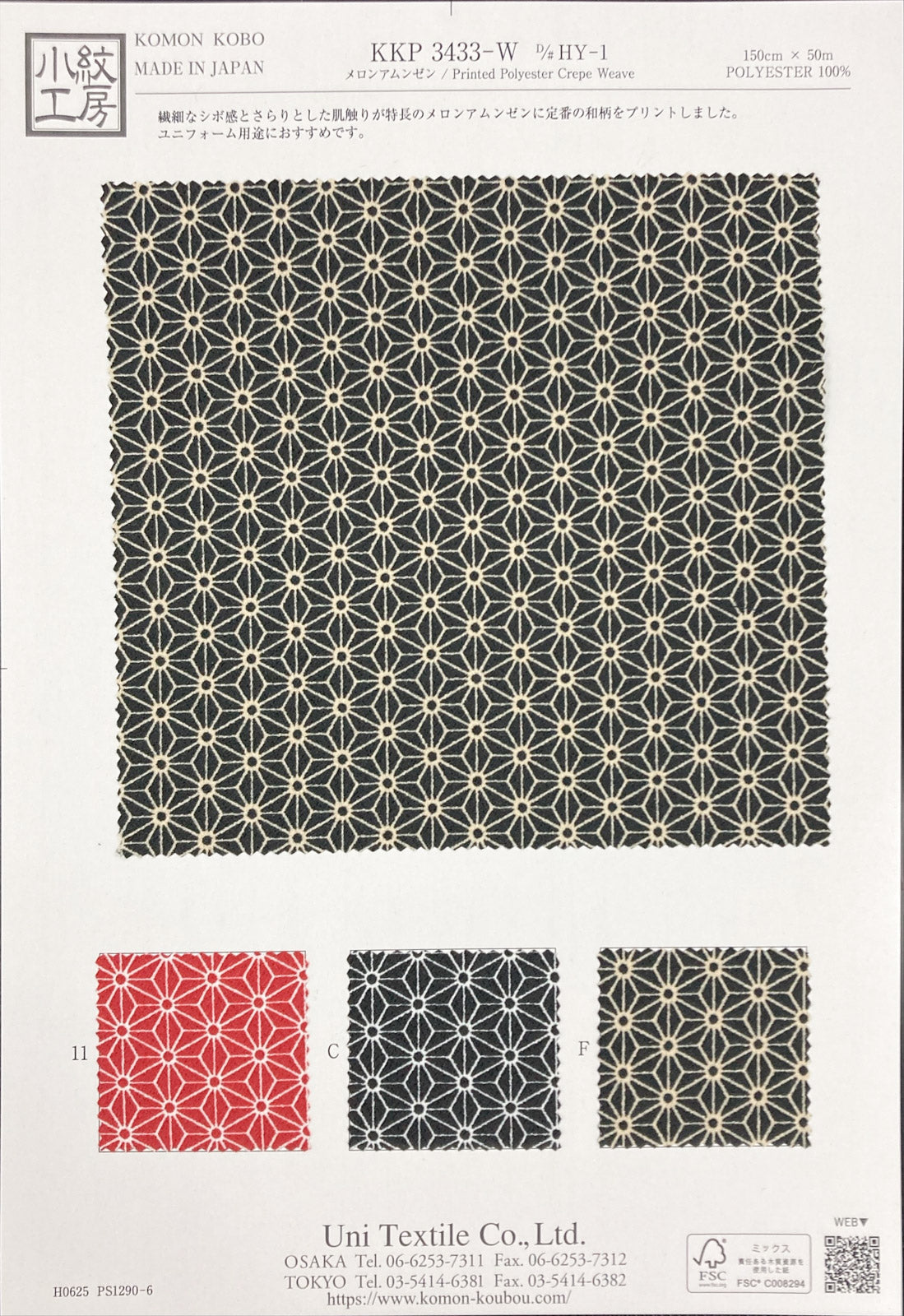 KKP3433-W-HY-1