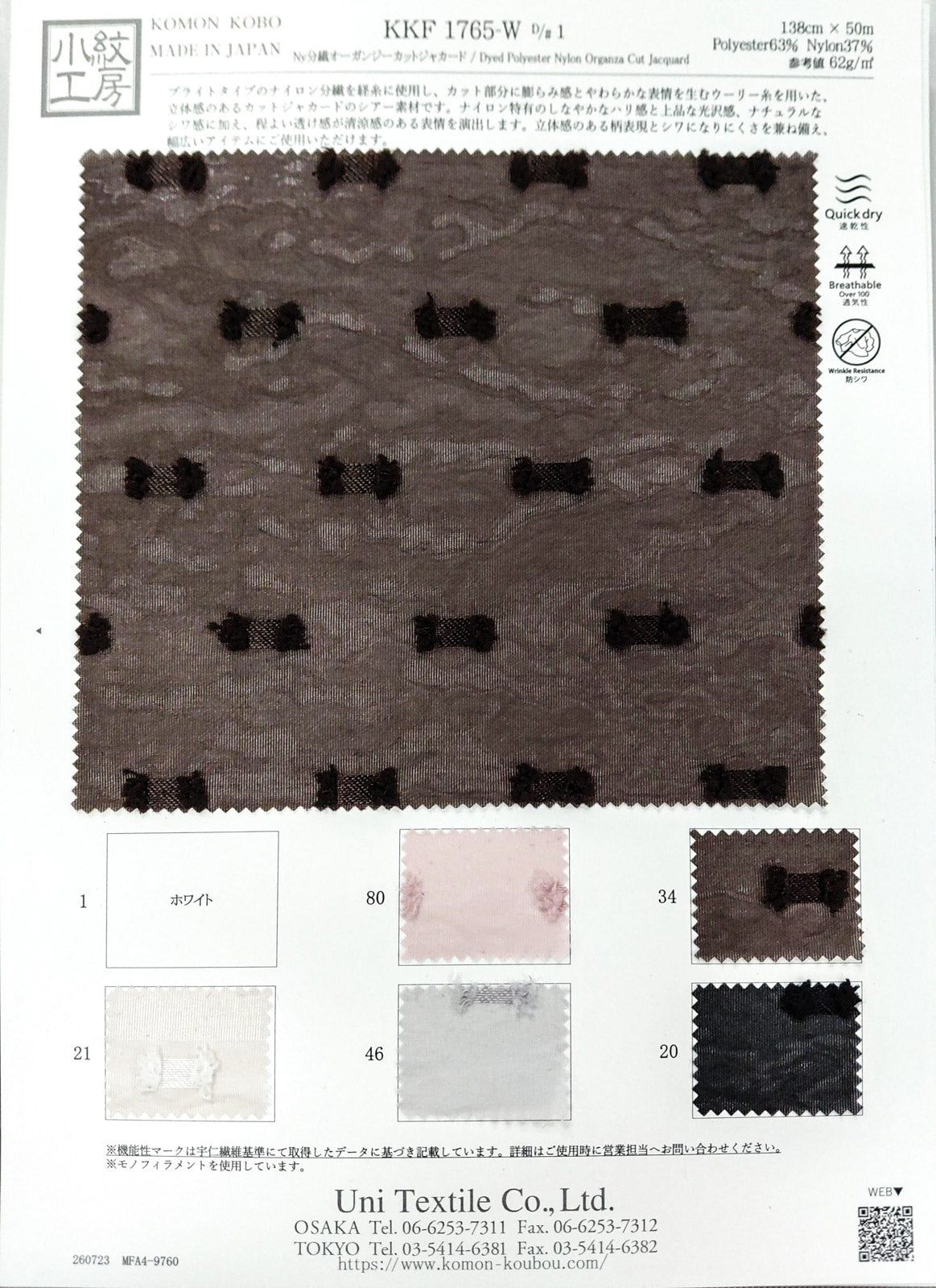 KKF1765-W-1