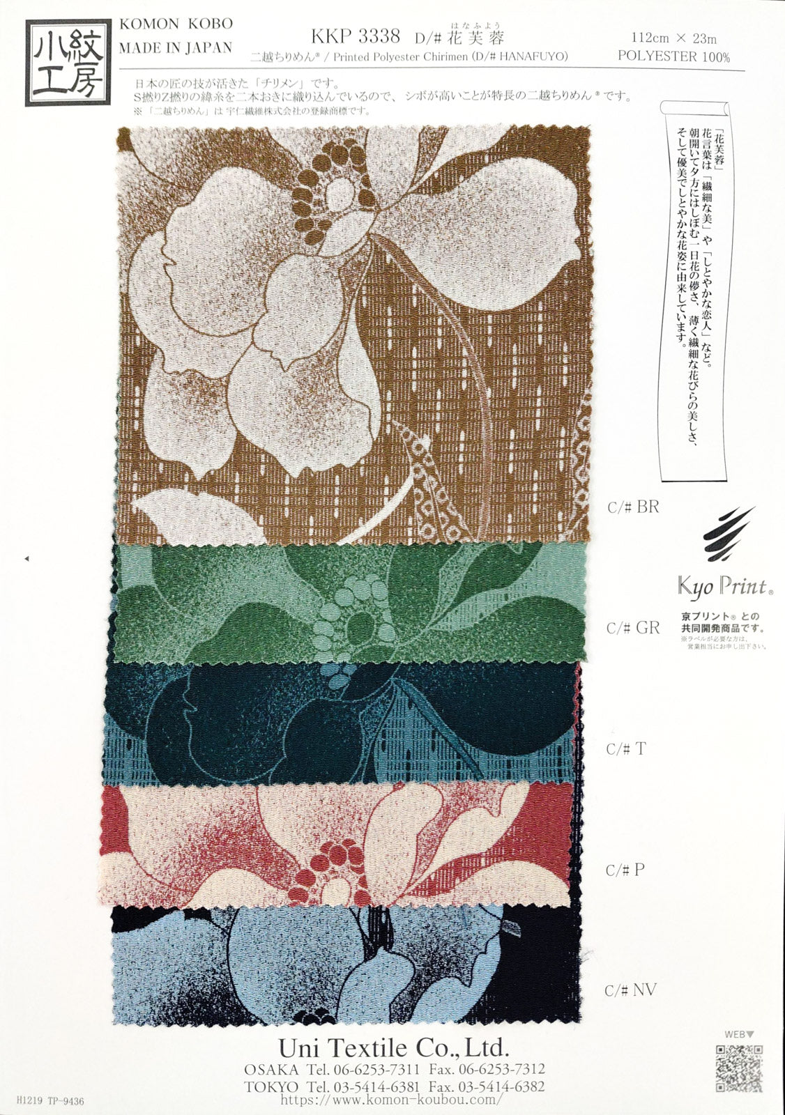 KKP3338-HanaFuyou