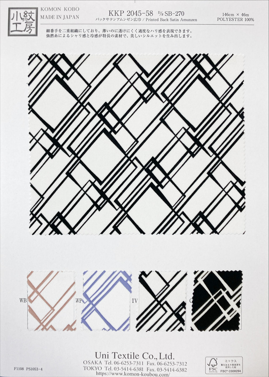 KKP2045-58-SB-270