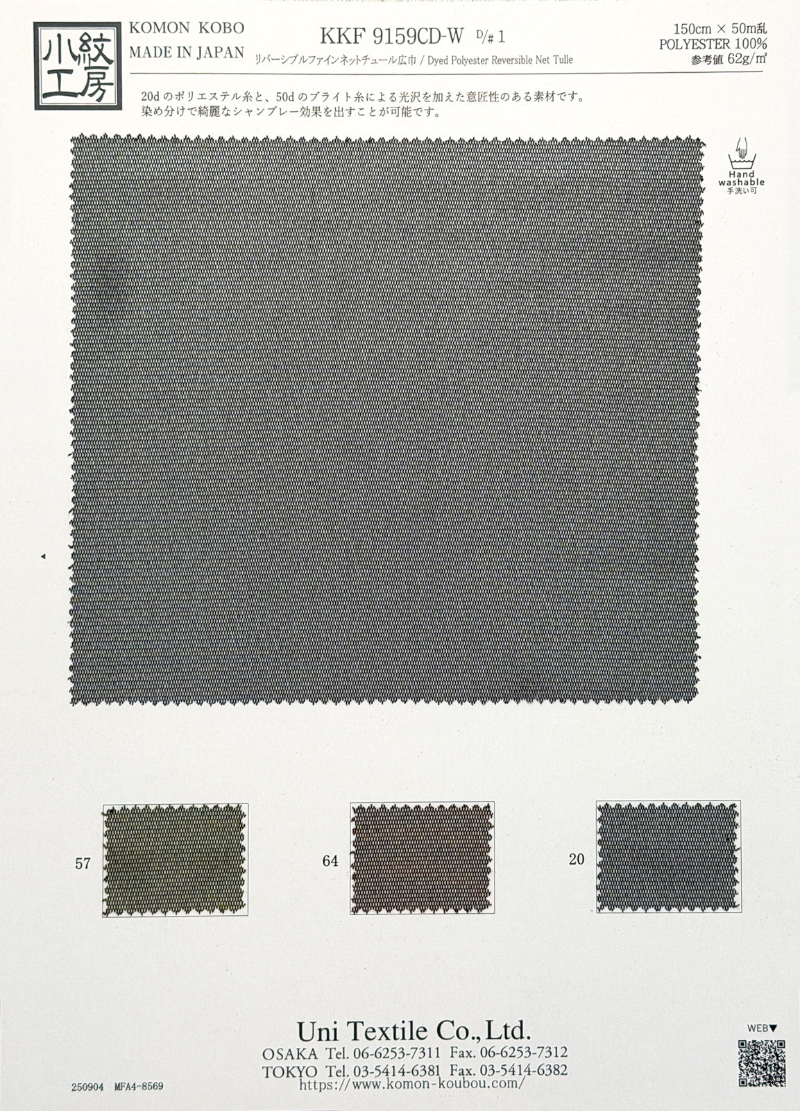 KKF9159CD-W-1