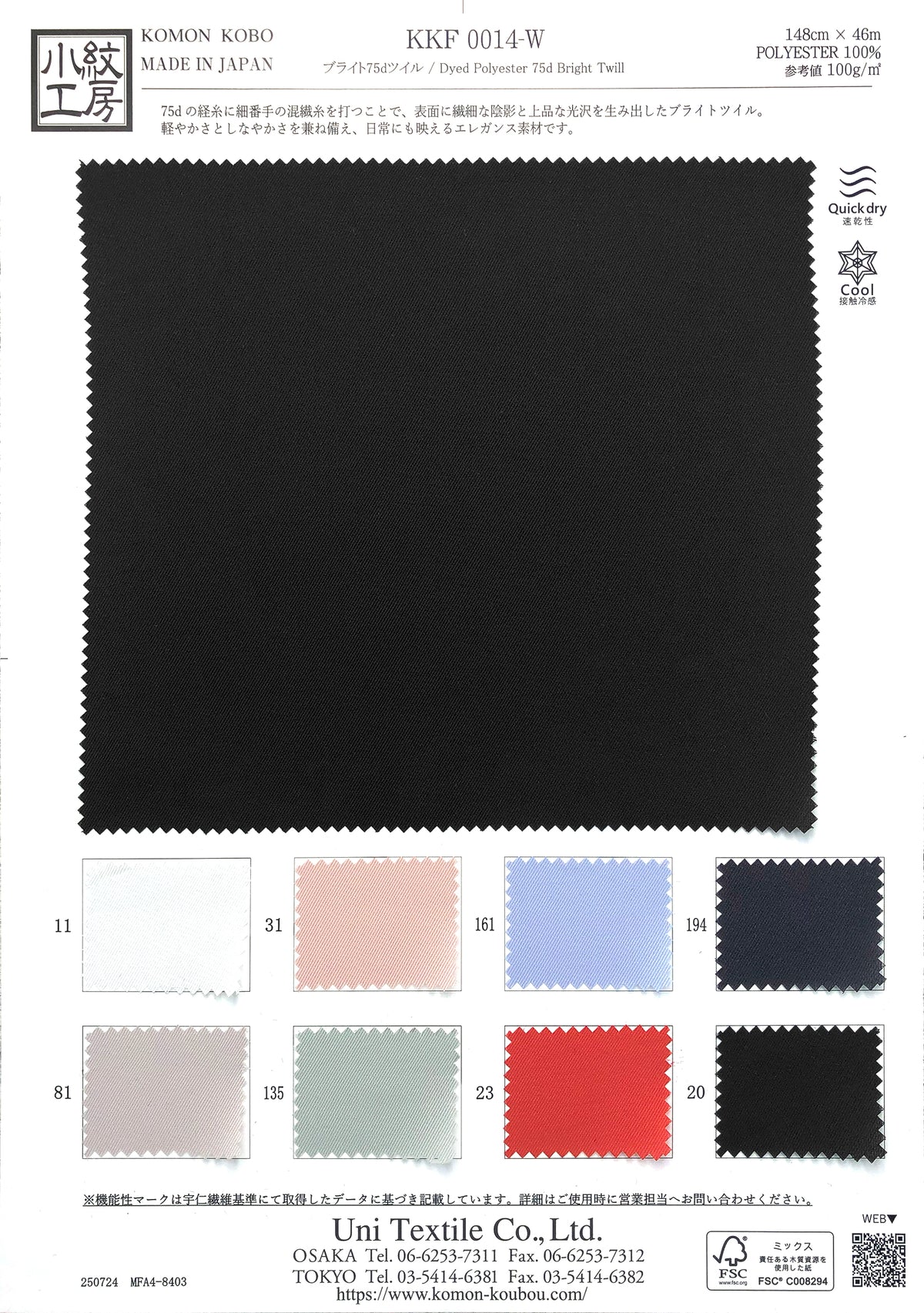 KKF0014-W