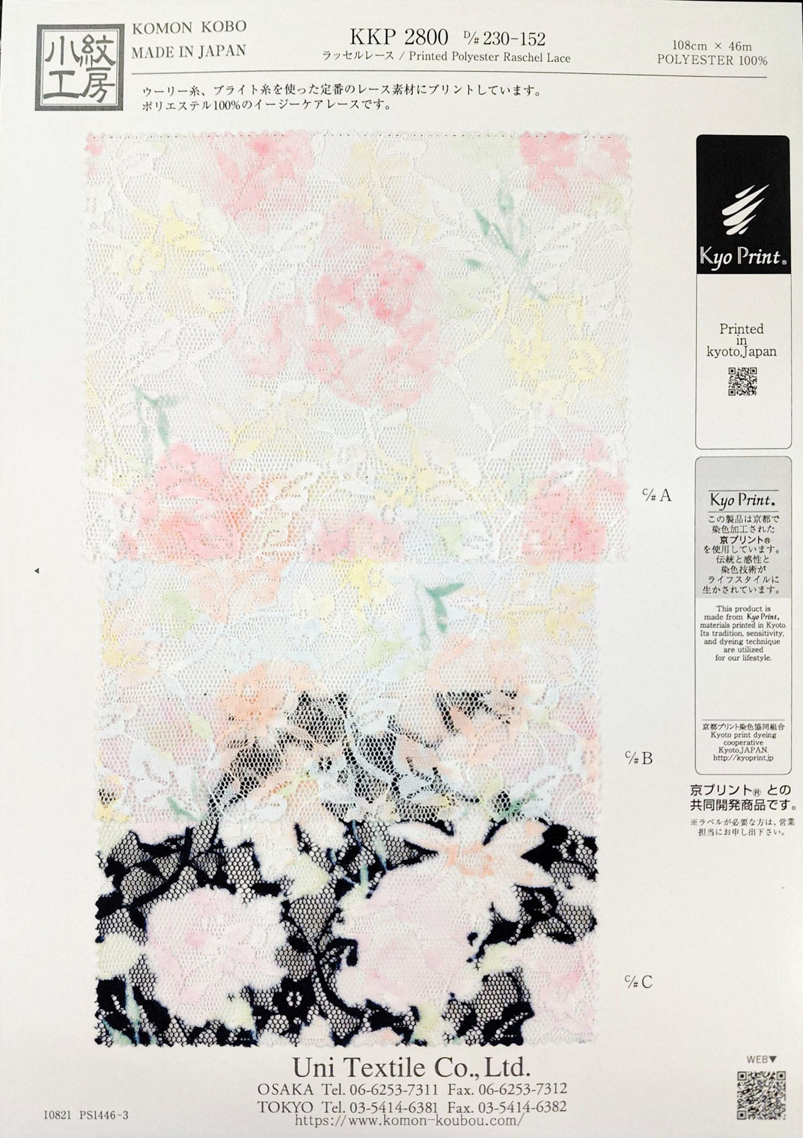 KKP2800-230-152