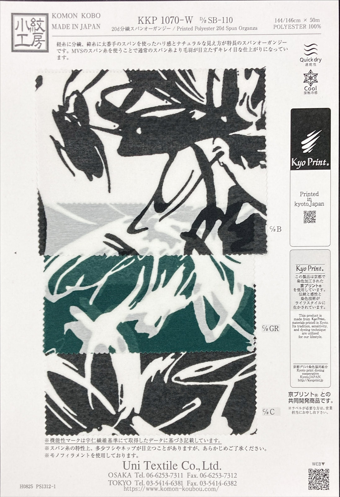 KKP1070-W-SB-110