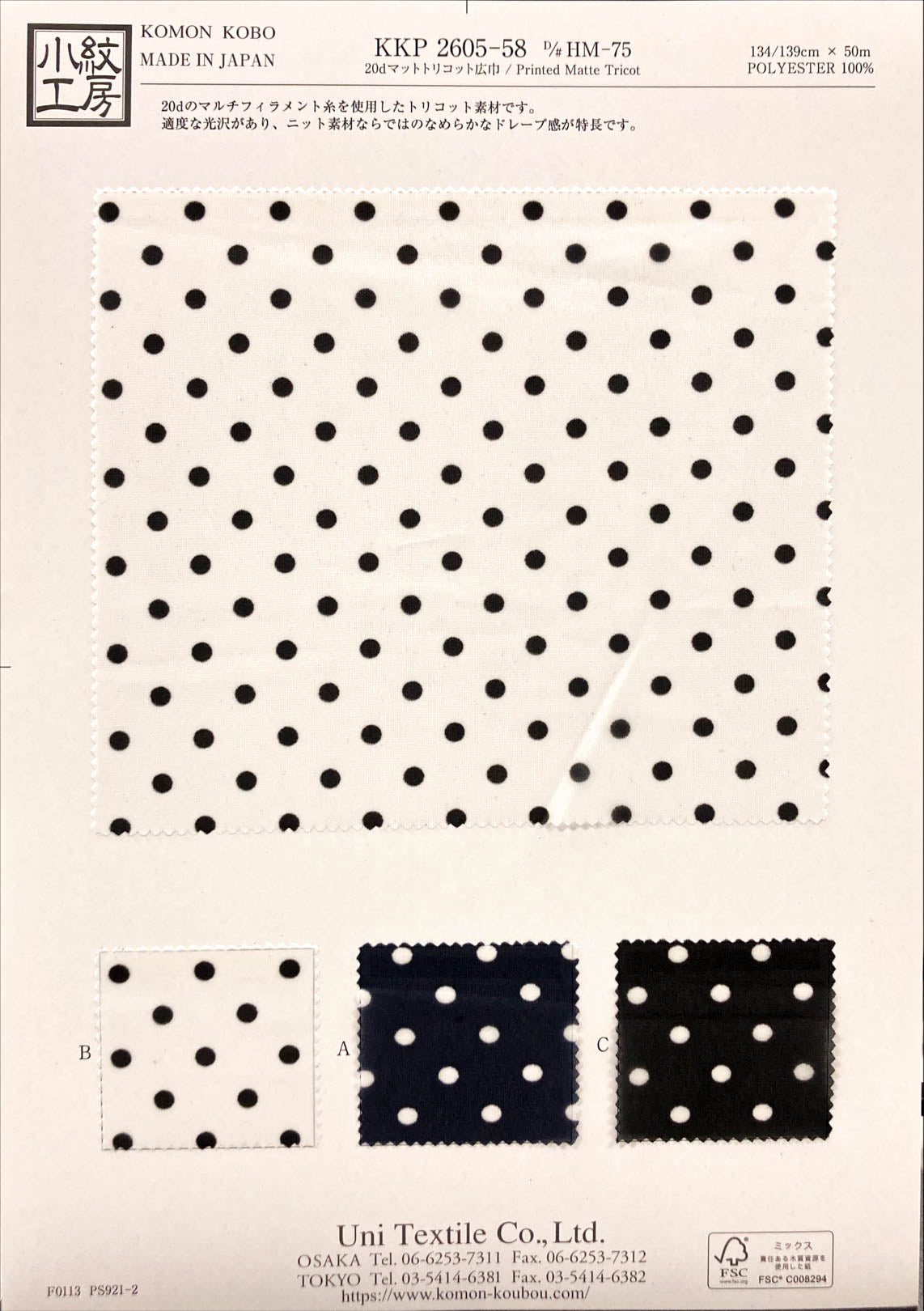 KKP2605-58-HM-75