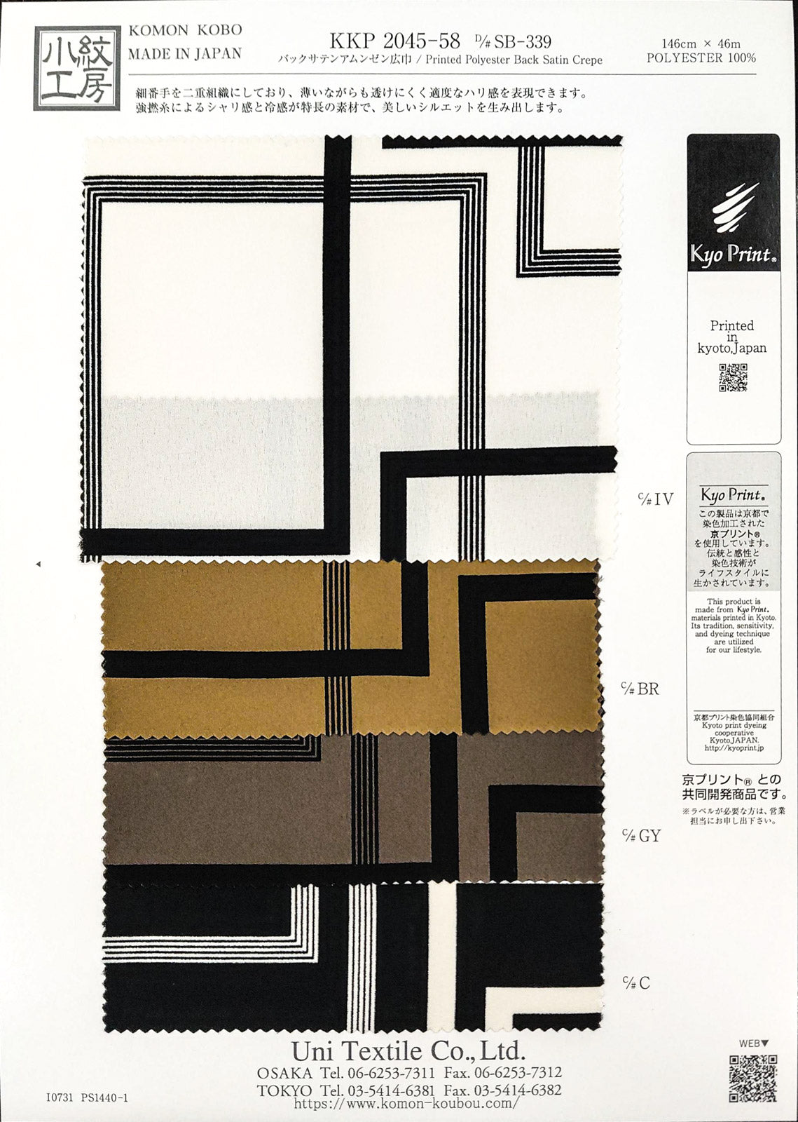 KKP2045-58-SB-339