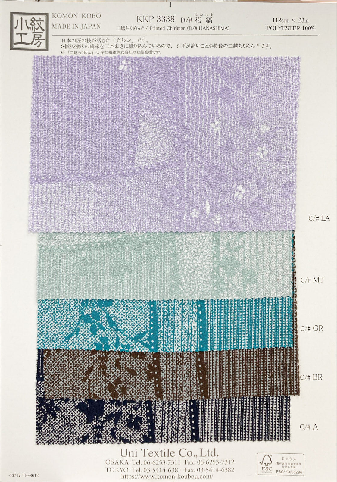 KKP3338-HanaShima