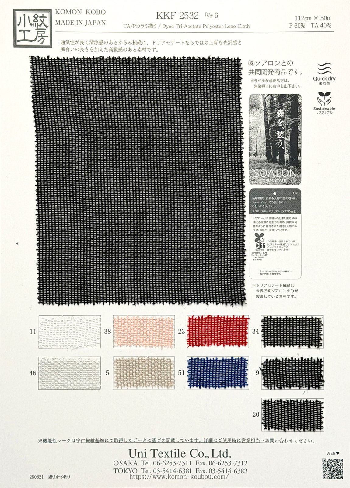 KKF2532-6