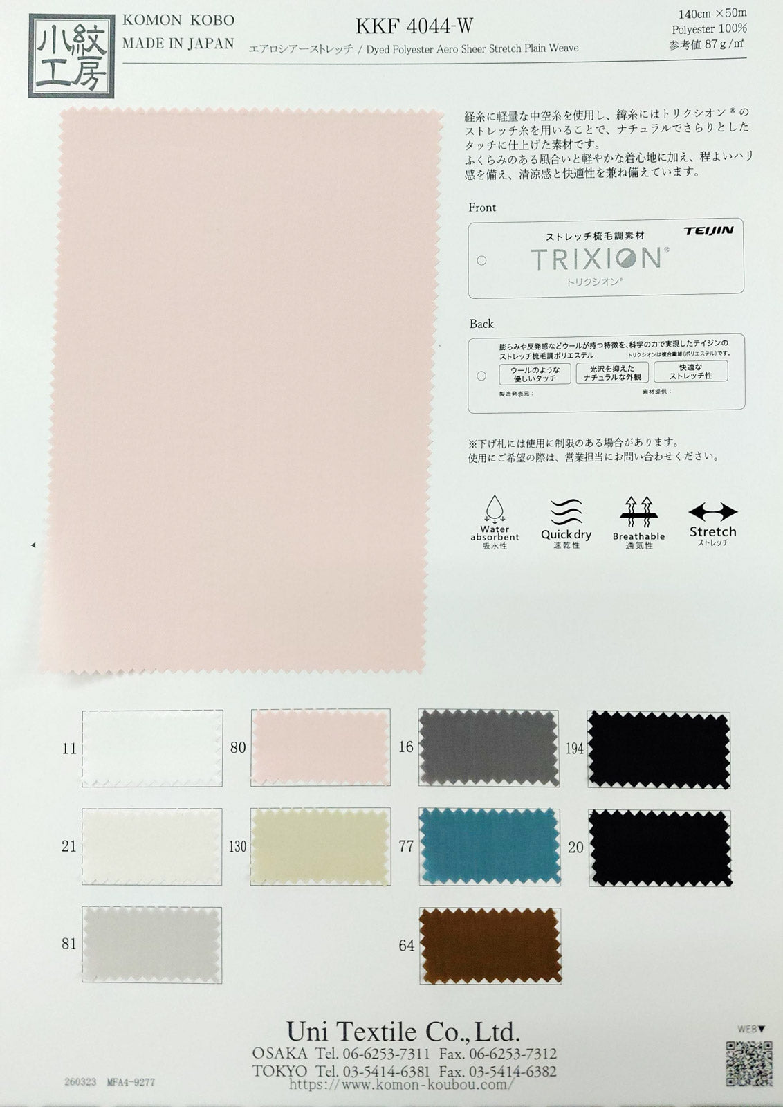 KKF4044-W