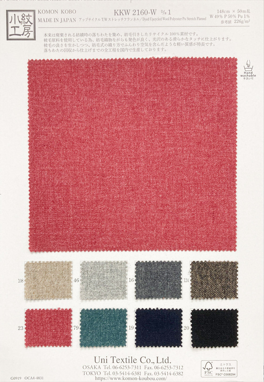 KKW2160-W-1