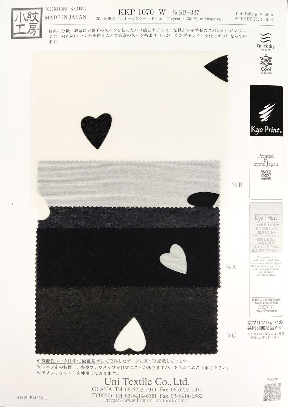 KKP1070-W-SB-337