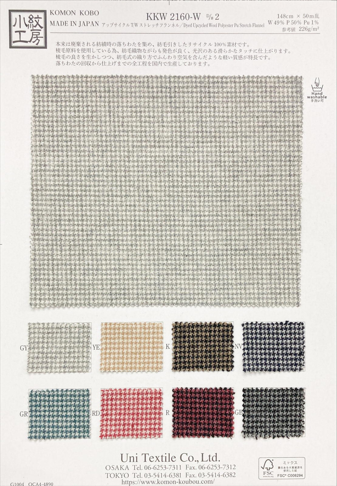 KKW2160-W-2