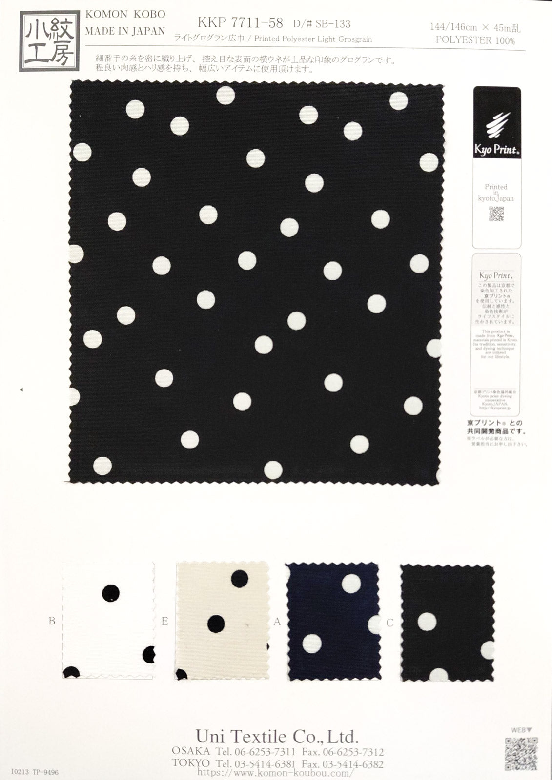 KKP7711-58-SB-133
