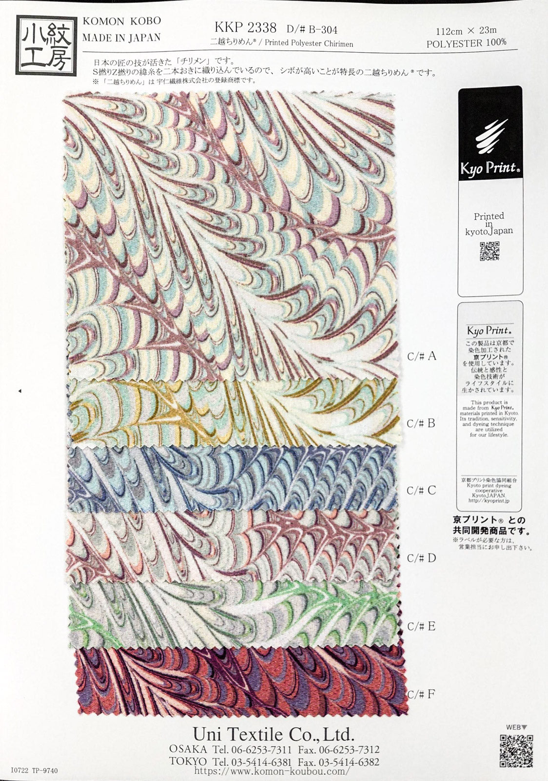 KKP2338-B-304