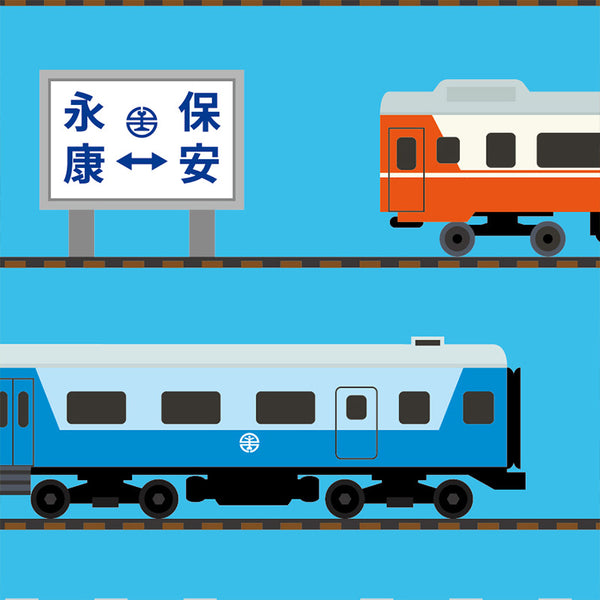 台湾レトロ列車と縁起駅名