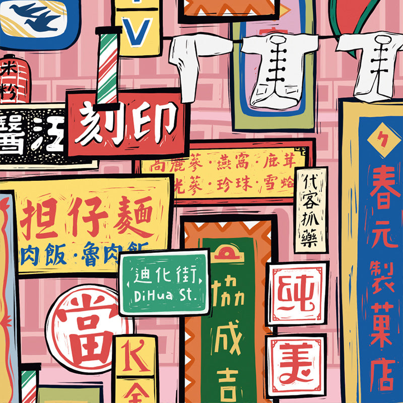懐かしの台北