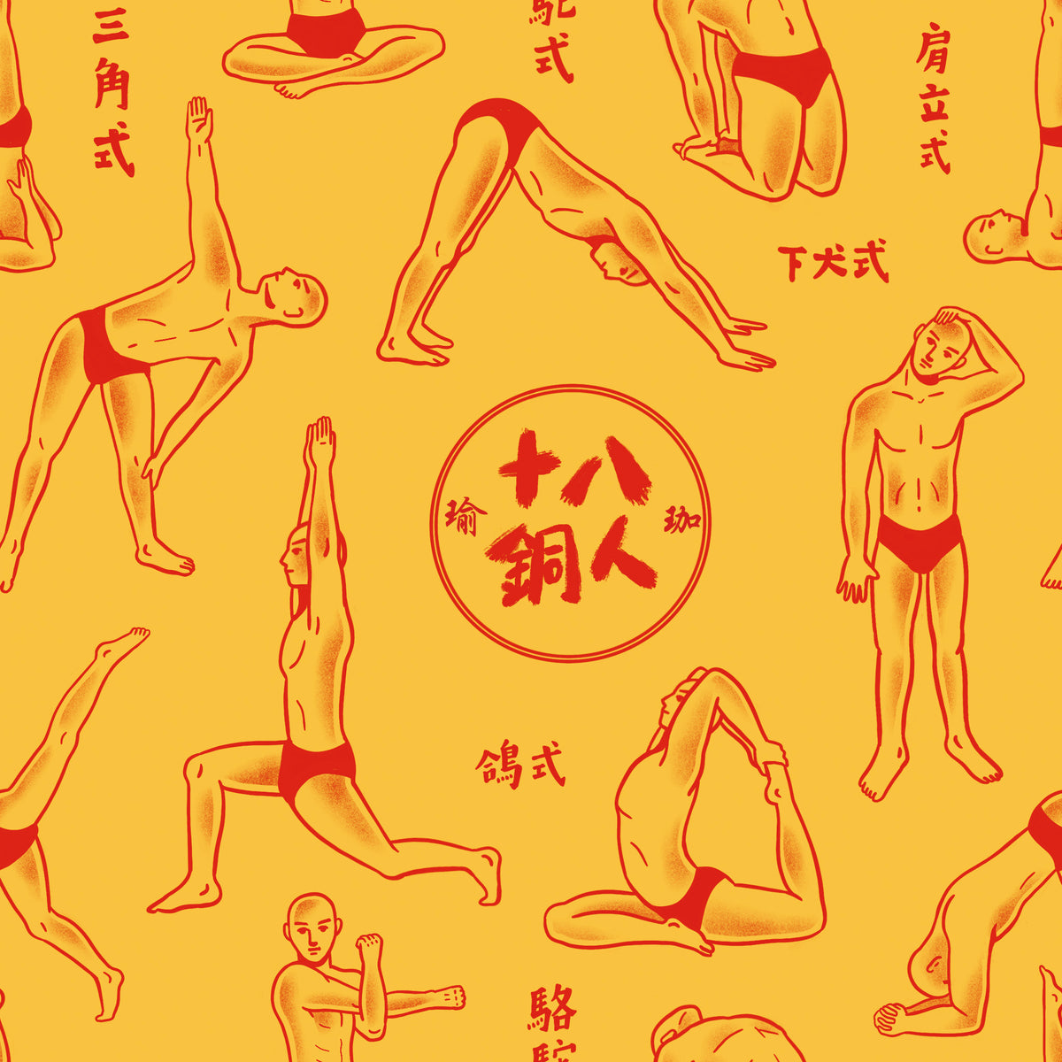 十八羅漢