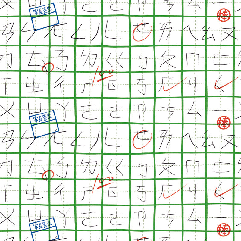 台湾のあいうえお
