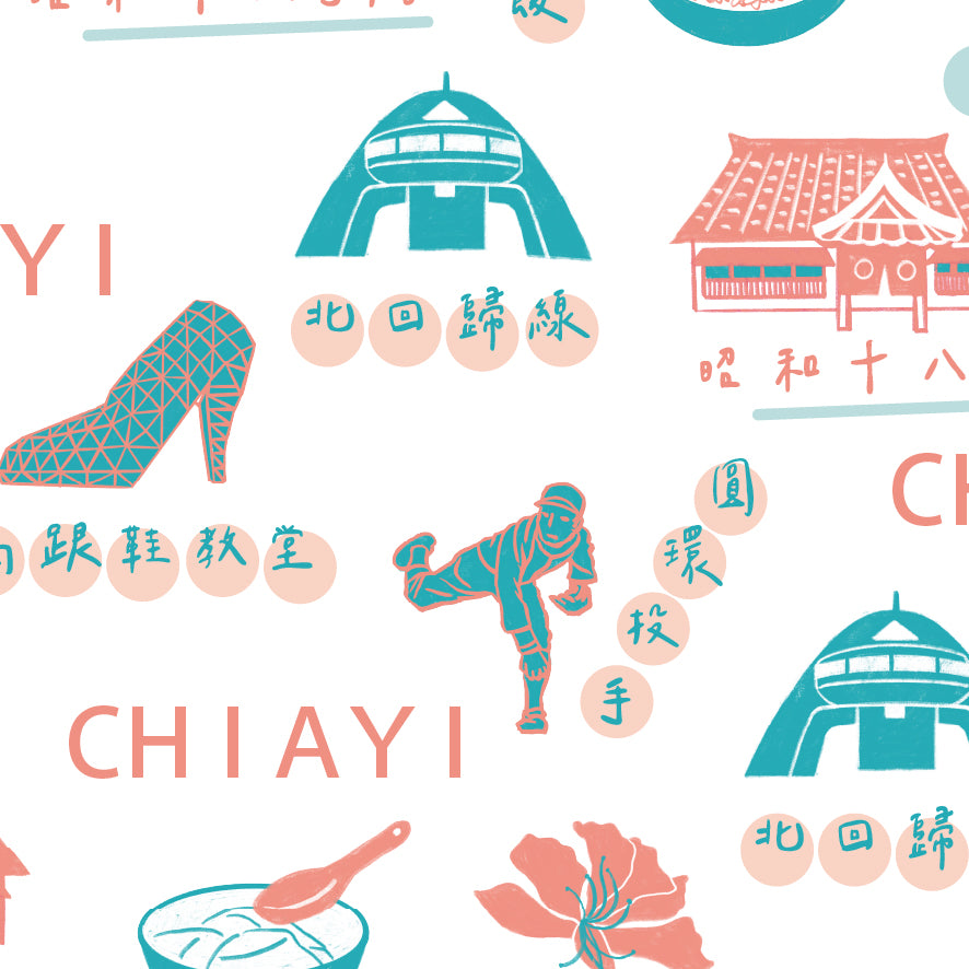 都市のイメージ（嘉義）