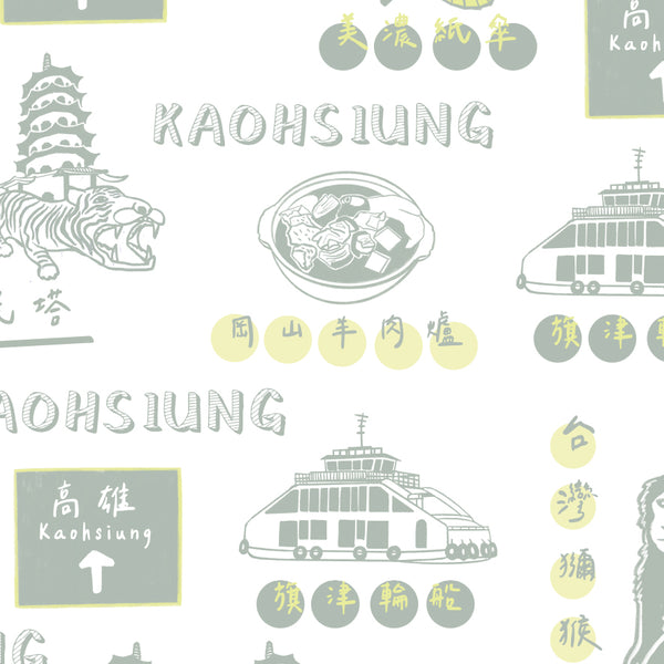 城市意象（高雄）