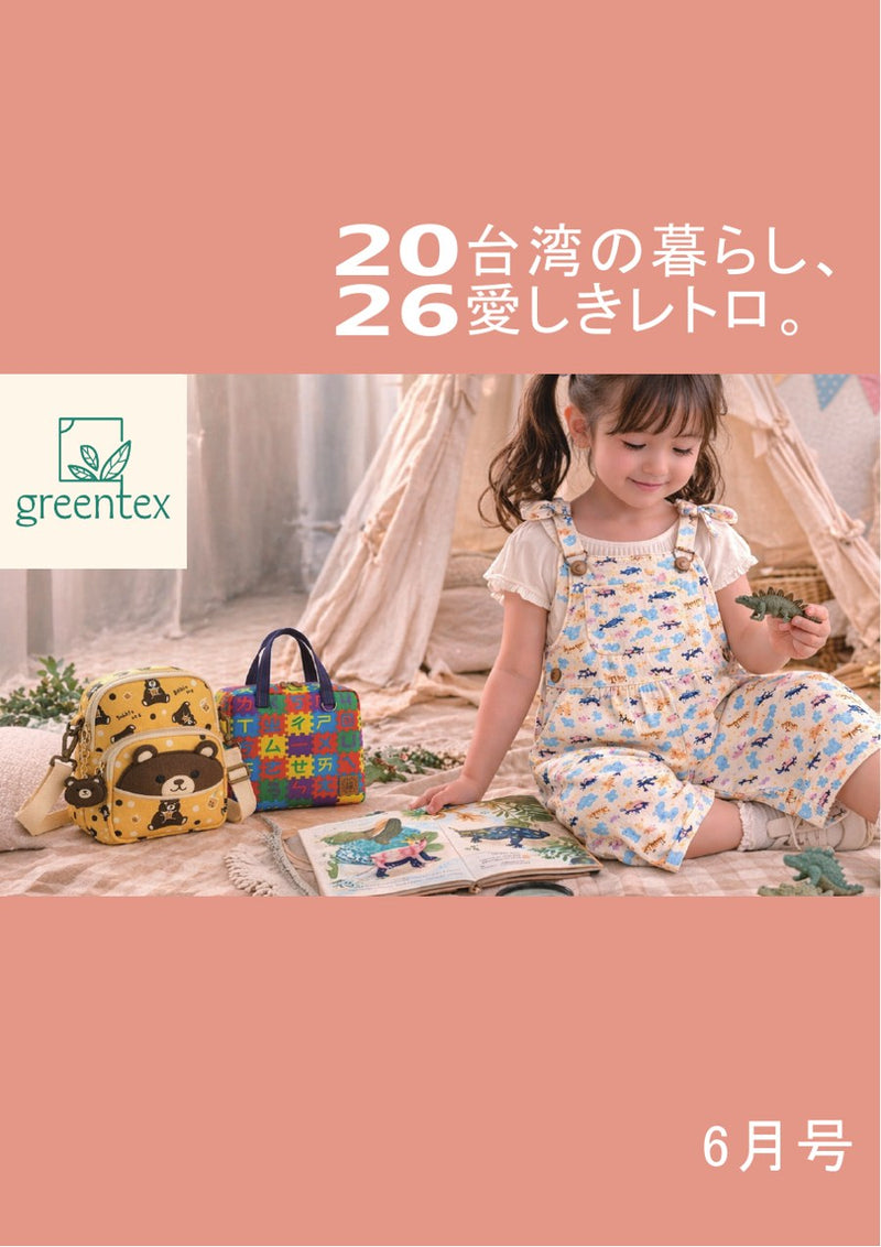 2026年6月カタログを公開しました